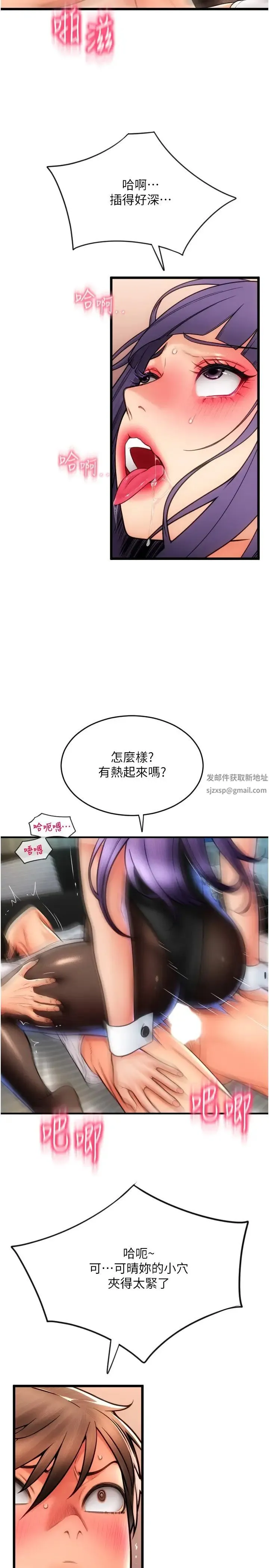 请用啪支付 第51話-兔女郎永不停歇的慾望 第8页