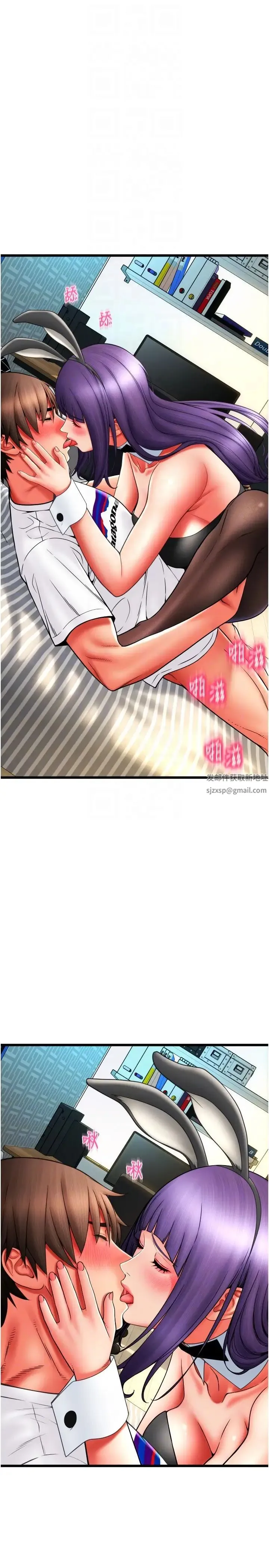 请用啪支付 第51話-兔女郎永不停歇的慾望 第14页