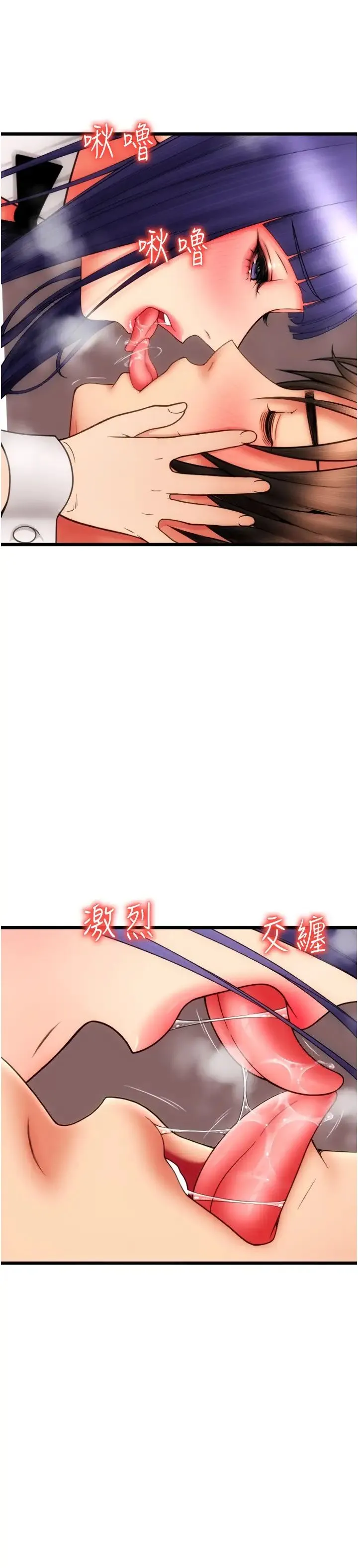 请用啪支付 第51話-兔女郎永不停歇的慾望 第13页