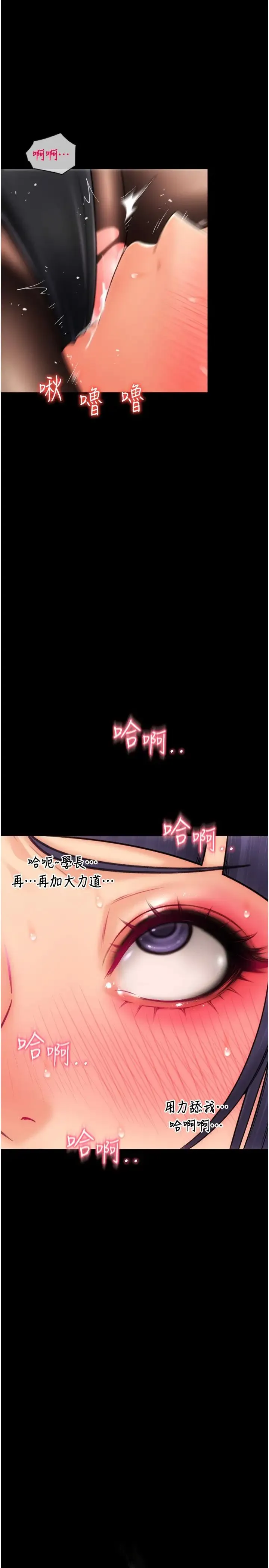 请用啪支付 第51話-兔女郎永不停歇的慾望 第1页