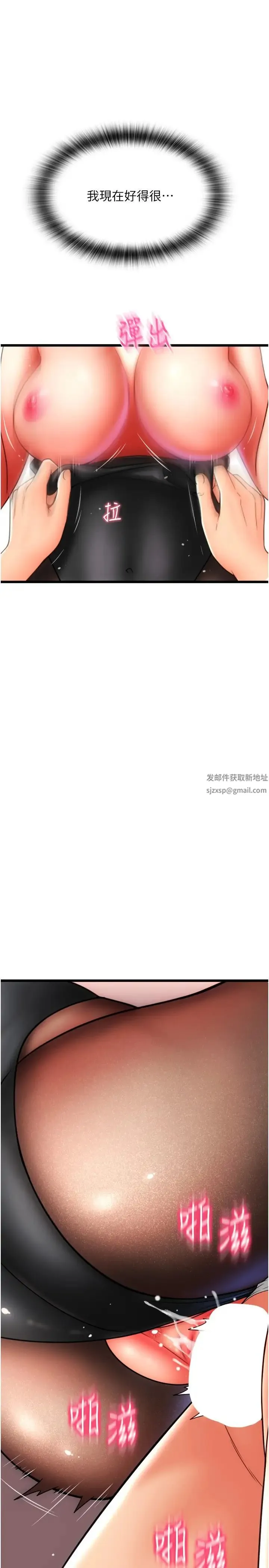 请用啪支付 第51話-兔女郎永不停歇的慾望 第17页