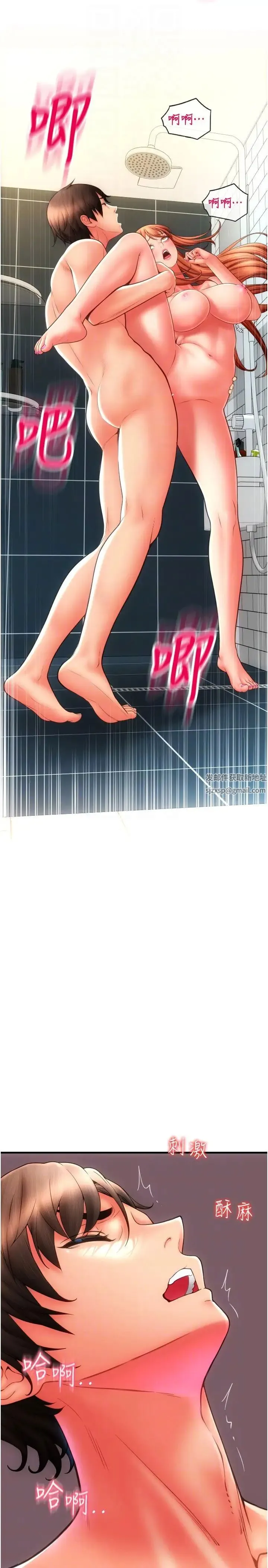 请用啪支付 第47話-以後也要射給我，主人♥ 第14页