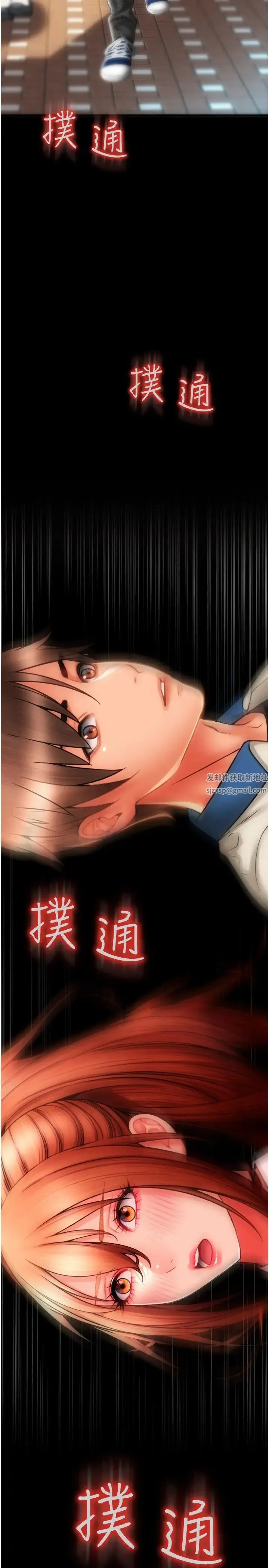 请用啪支付 第47話-以後也要射給我，主人♥ 第43页