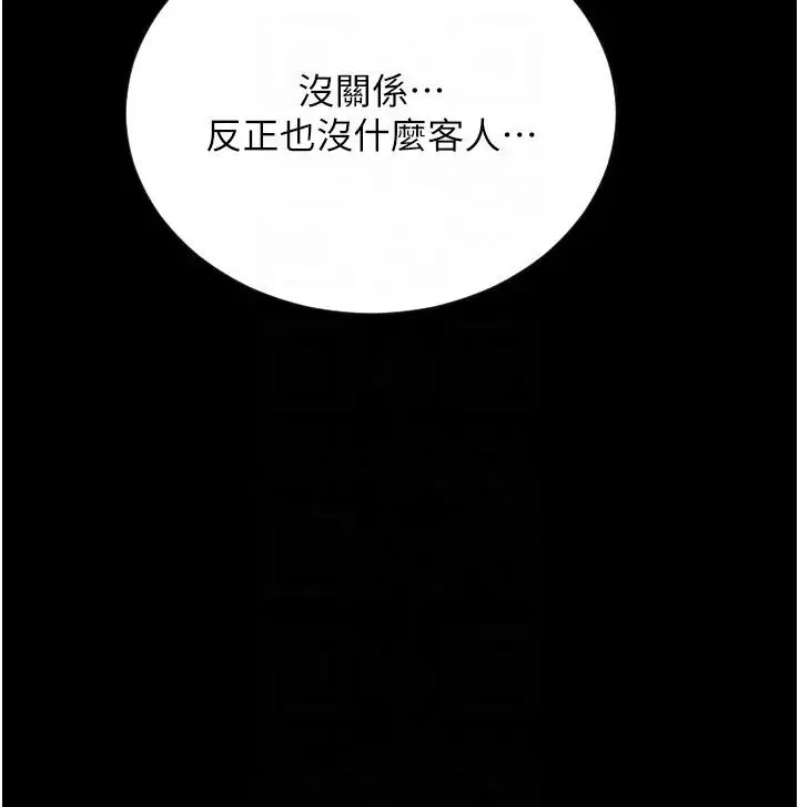 请用啪支付 第47話-以後也要射給我，主人♥ 第28页