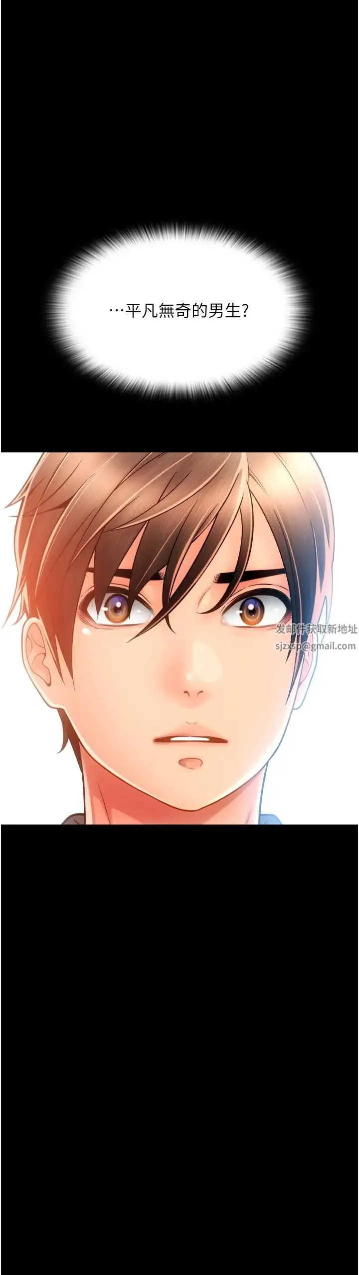 请用啪支付 第47話-以後也要射給我，主人♥ 第41页