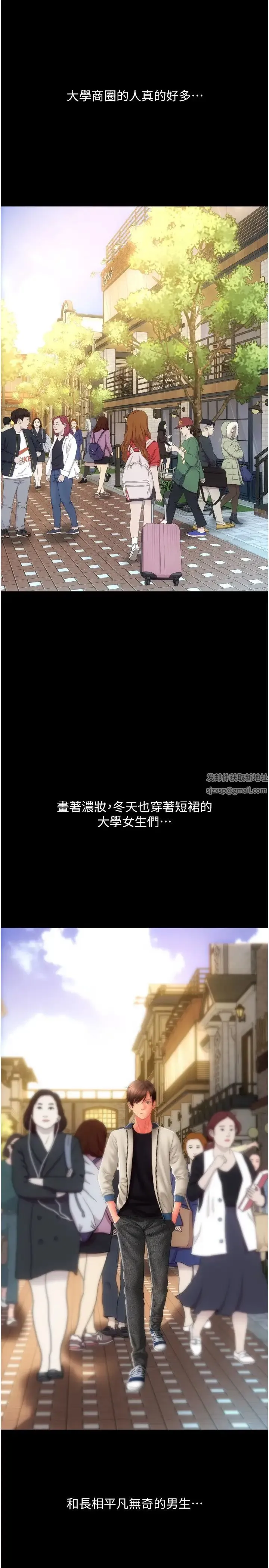 请用啪支付 第47話-以後也要射給我，主人♥ 第40页