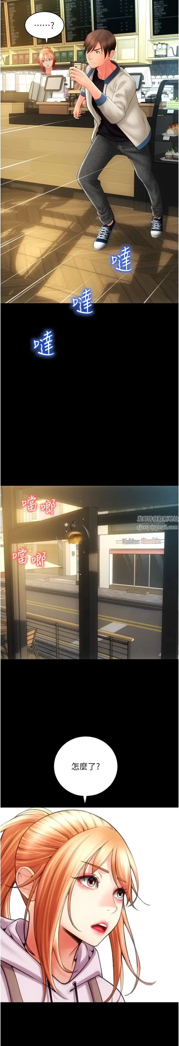 请用啪支付 第47話-以後也要射給我，主人♥ 第31页