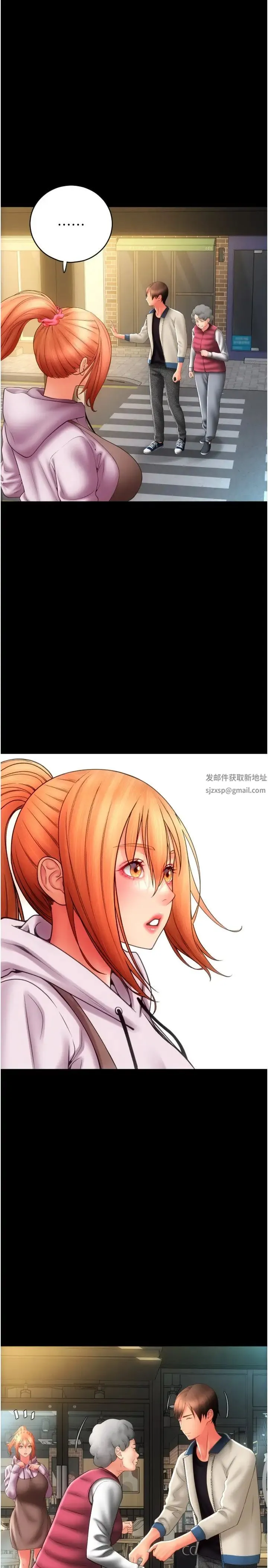 请用啪支付 第47話-以後也要射給我，主人♥ 第33页