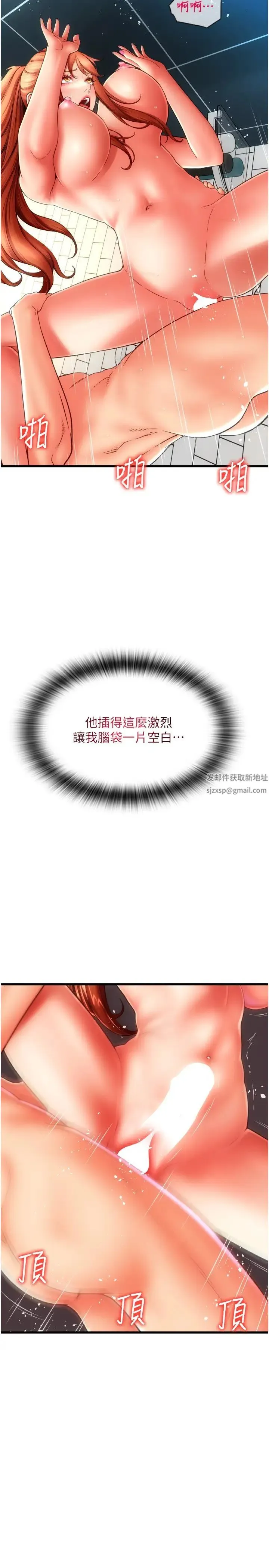 请用啪支付 第47話-以後也要射給我，主人♥ 第7页