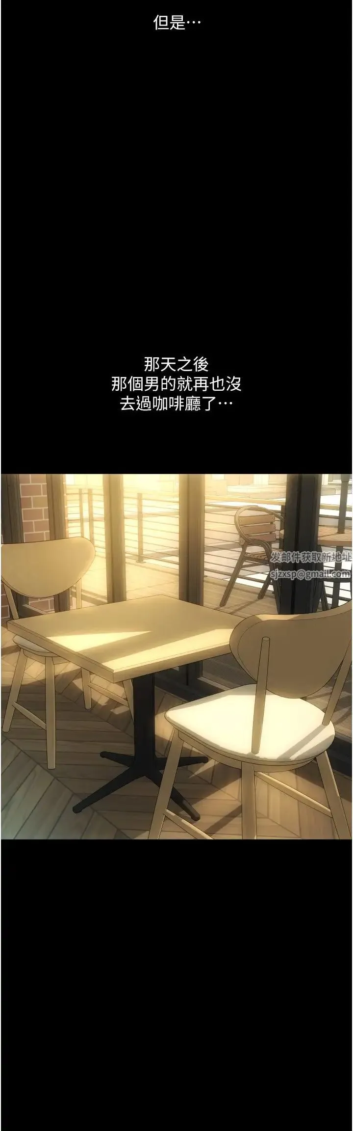 请用啪支付 第47話-以後也要射給我，主人♥ 第35页