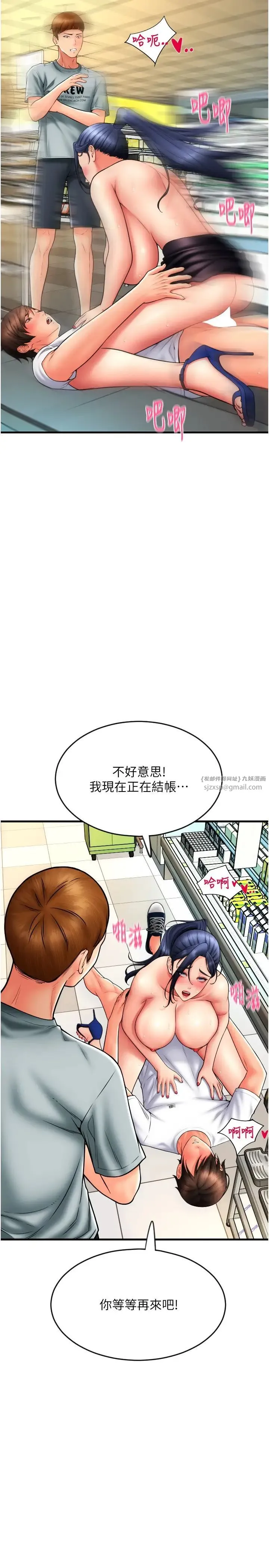 请用啪支付 第63話-緊縮又柔軟的小穴 第23页