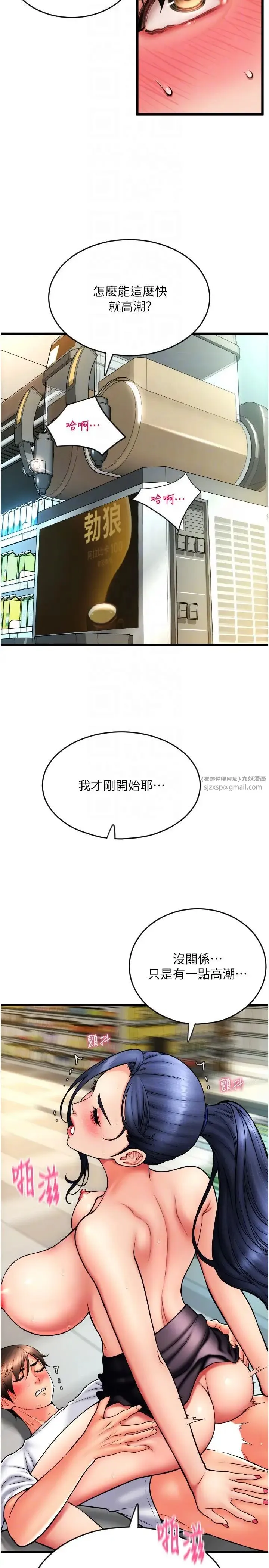 请用啪支付 第63話-緊縮又柔軟的小穴 第18页