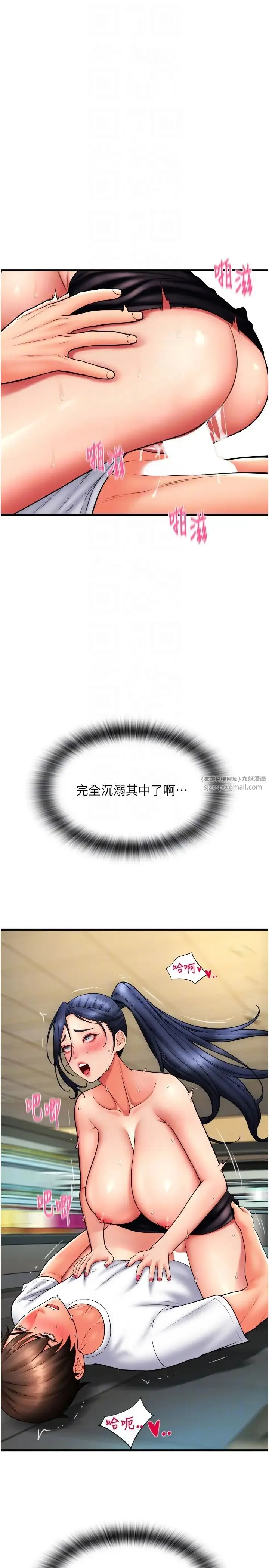 请用啪支付 第63話-緊縮又柔軟的小穴 第26页
