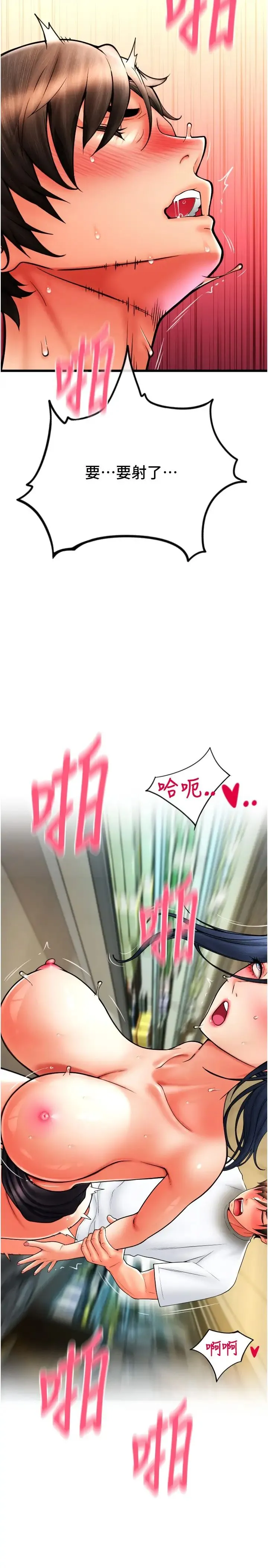 请用啪支付 第63話-緊縮又柔軟的小穴 第40页