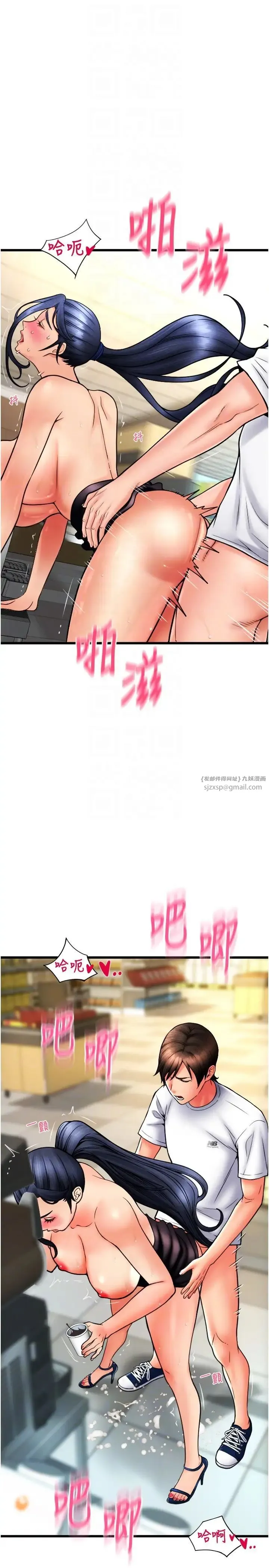 请用啪支付 第63話-緊縮又柔軟的小穴 第30页