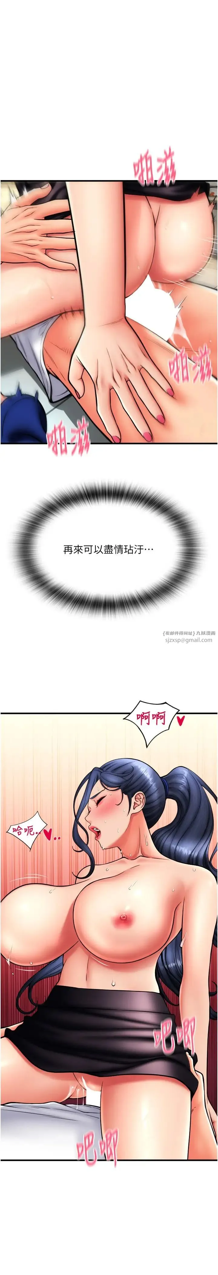 请用啪支付 第63話-緊縮又柔軟的小穴 第13页