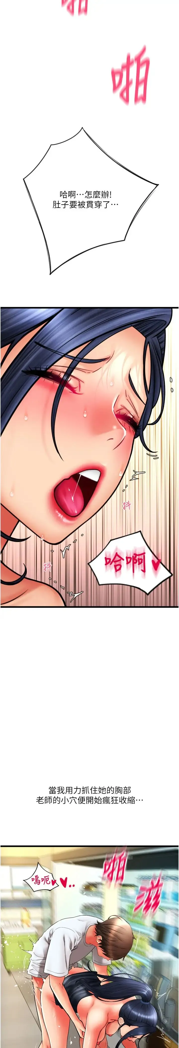 请用啪支付 第63話-緊縮又柔軟的小穴 第36页
