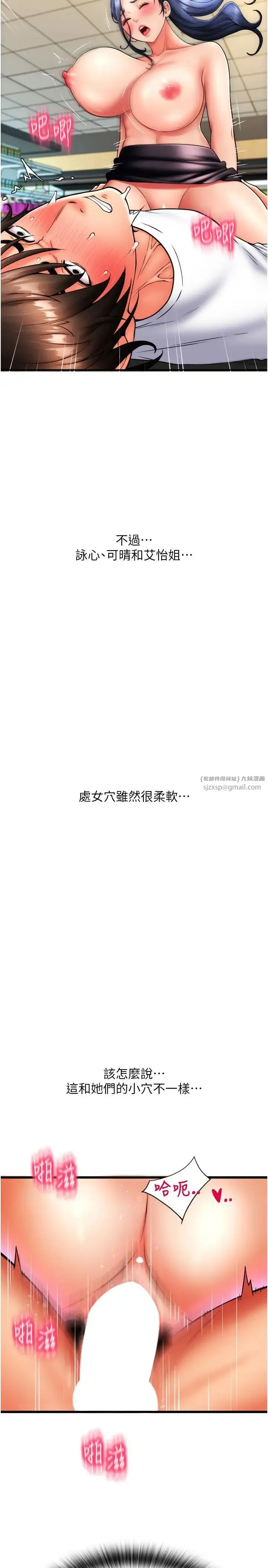 请用啪支付 第63話-緊縮又柔軟的小穴 第5页