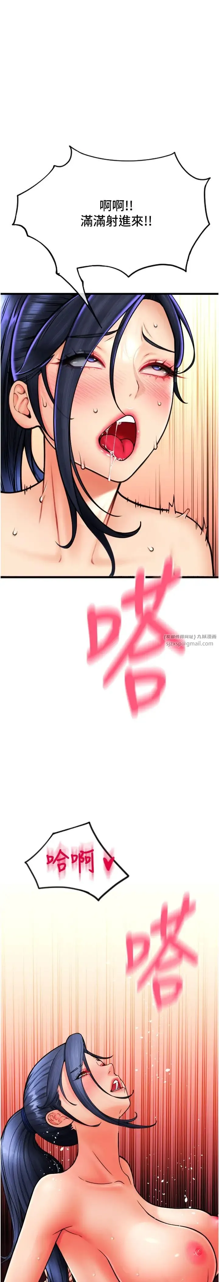 请用啪支付 第63話-緊縮又柔軟的小穴 第41页