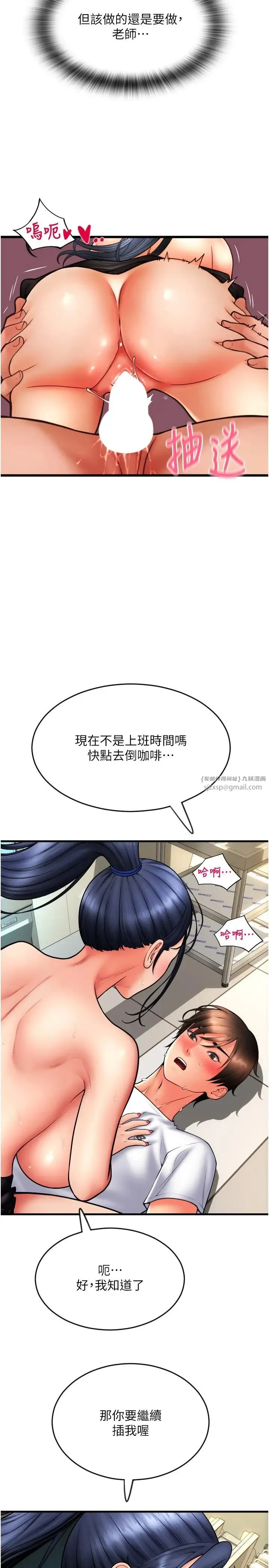 请用啪支付 第63話-緊縮又柔軟的小穴 第27页