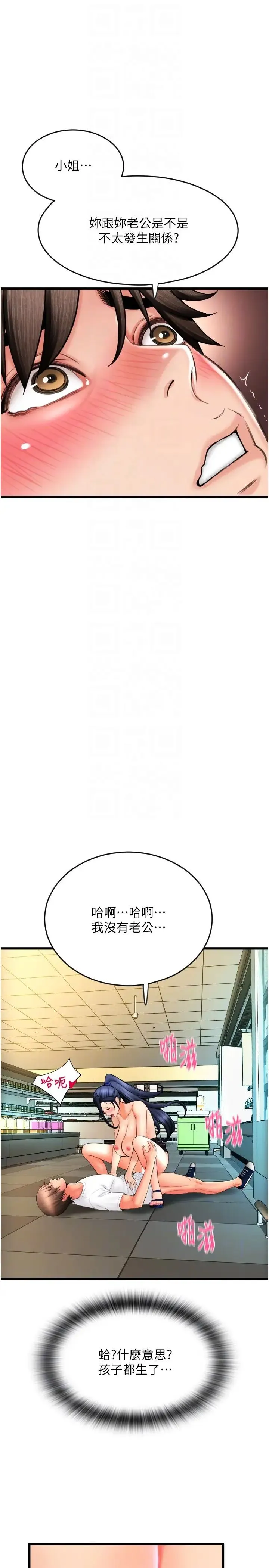请用啪支付 第63話-緊縮又柔軟的小穴 第10页