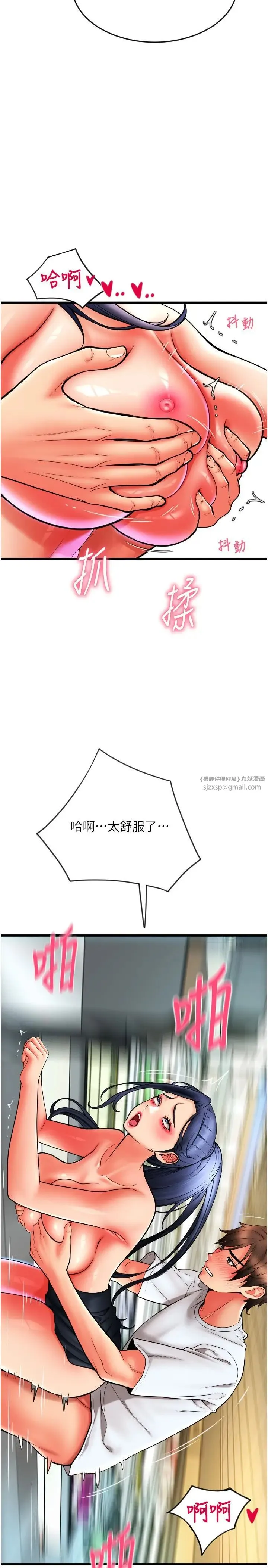 请用啪支付 第63話-緊縮又柔軟的小穴 第35页