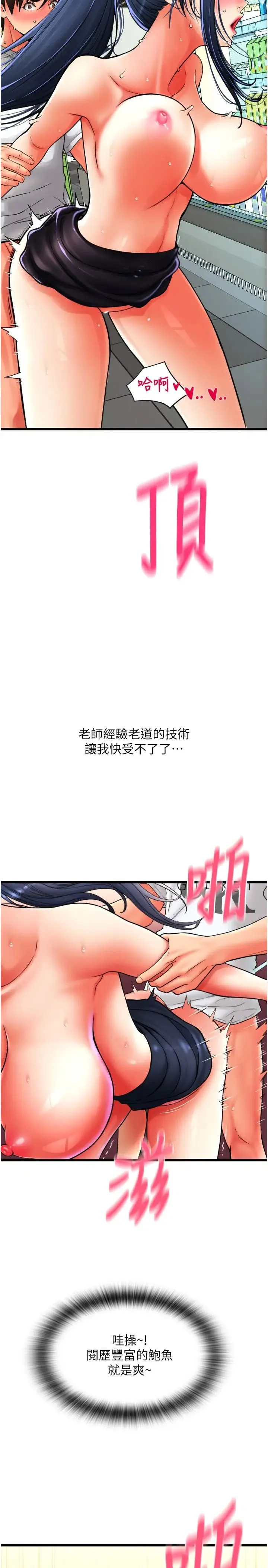 请用啪支付 第63話-緊縮又柔軟的小穴 第39页