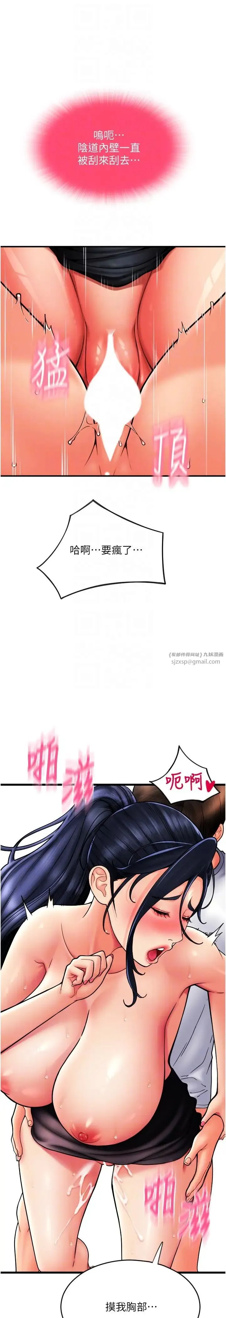 请用啪支付 第63話-緊縮又柔軟的小穴 第34页