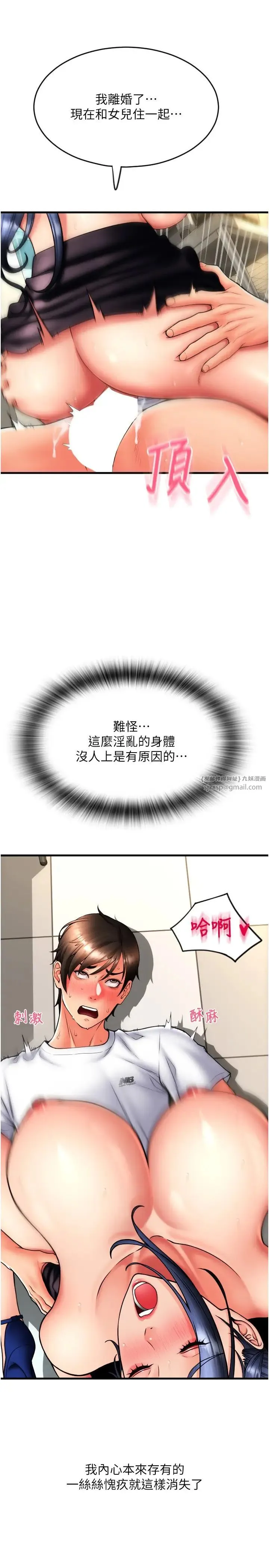 请用啪支付 第63話-緊縮又柔軟的小穴 第12页