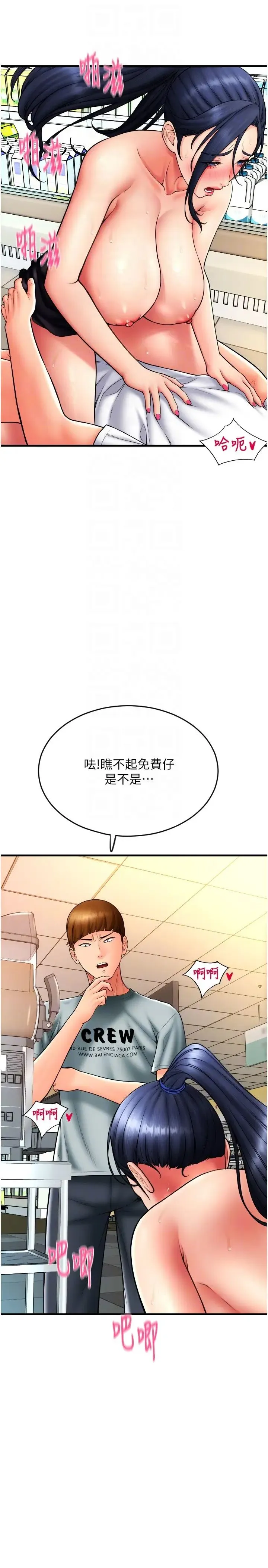 请用啪支付 第63話-緊縮又柔軟的小穴 第24页