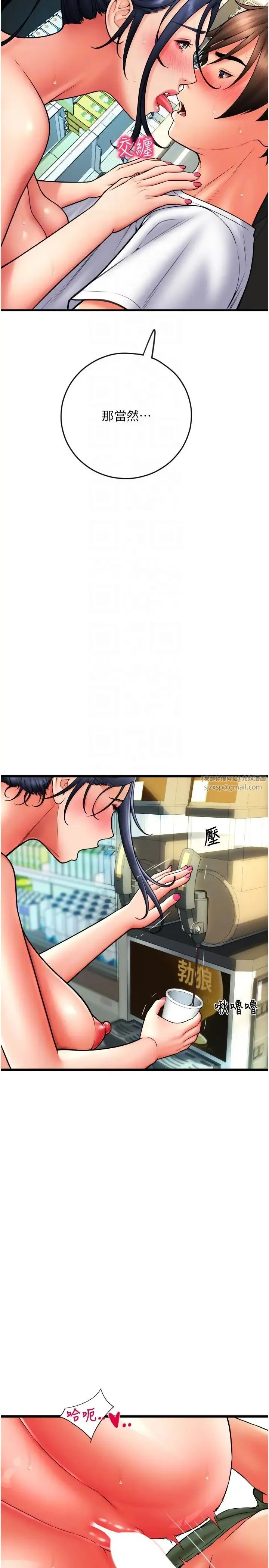 请用啪支付 第63話-緊縮又柔軟的小穴 第28页