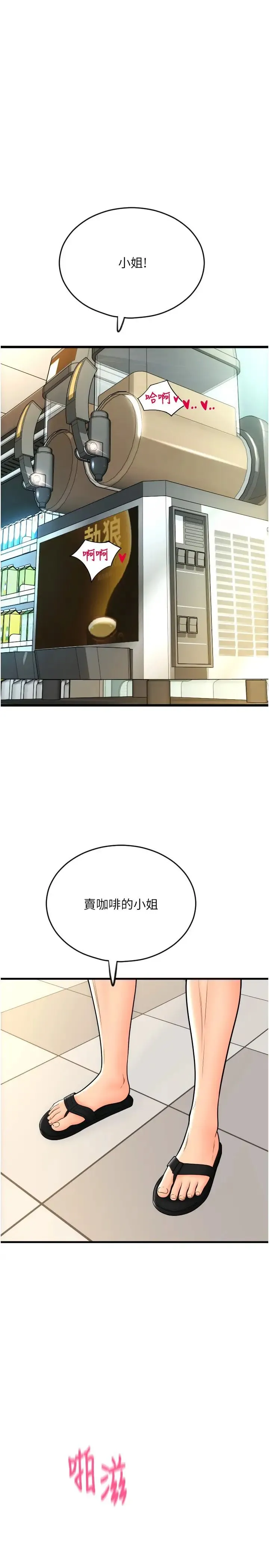 请用啪支付 第63話-緊縮又柔軟的小穴 第21页