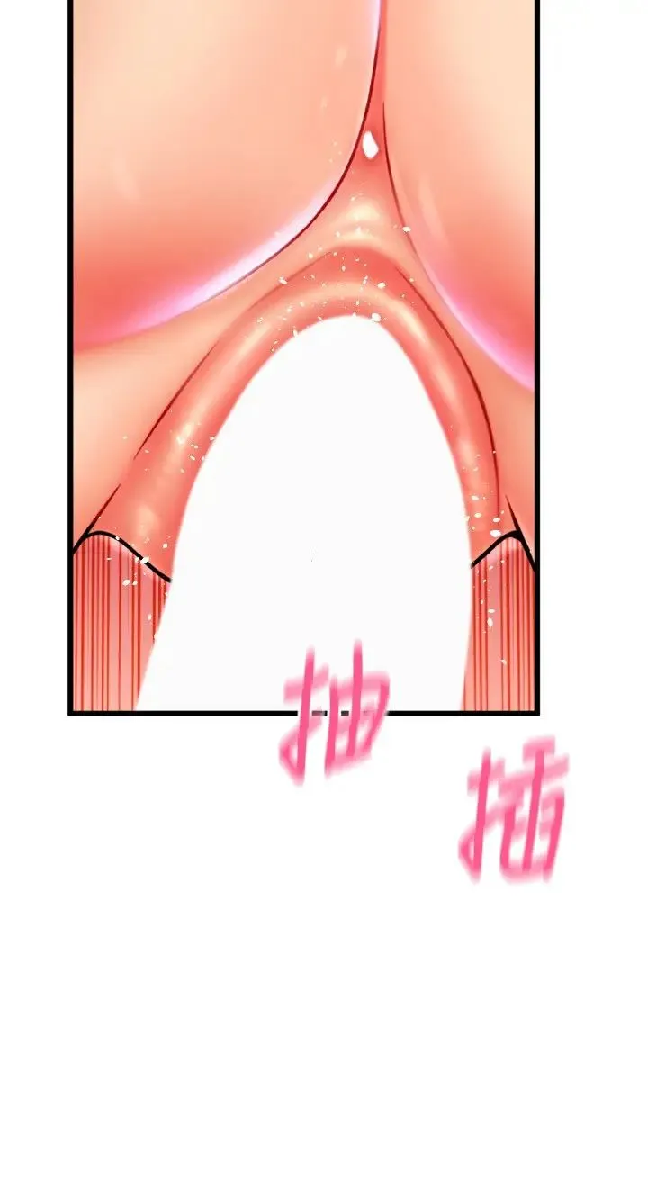 请用啪支付 第63話-緊縮又柔軟的小穴 第11页