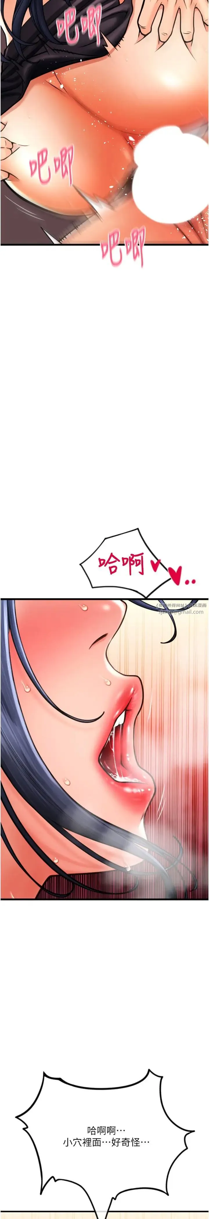 请用啪支付 第63話-緊縮又柔軟的小穴 第15页