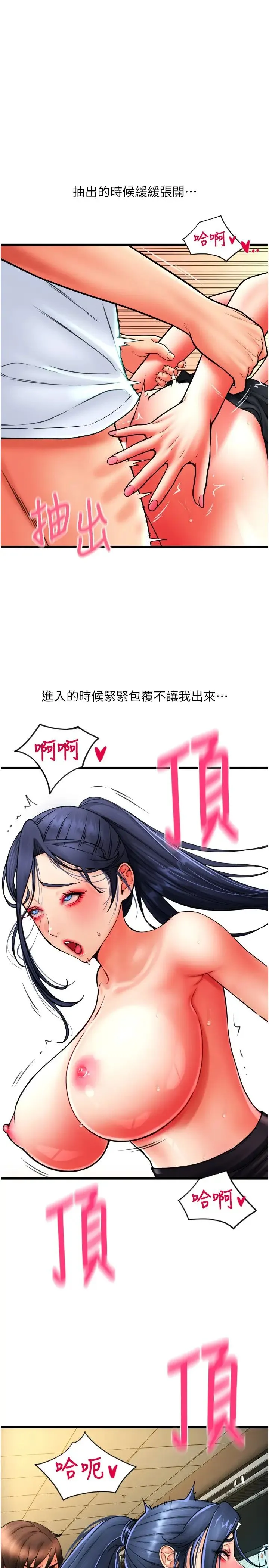 请用啪支付 第63話-緊縮又柔軟的小穴 第38页