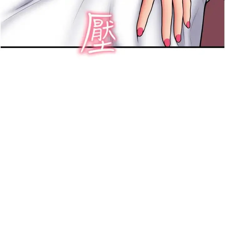 请用啪支付 第63話-緊縮又柔軟的小穴 第20页