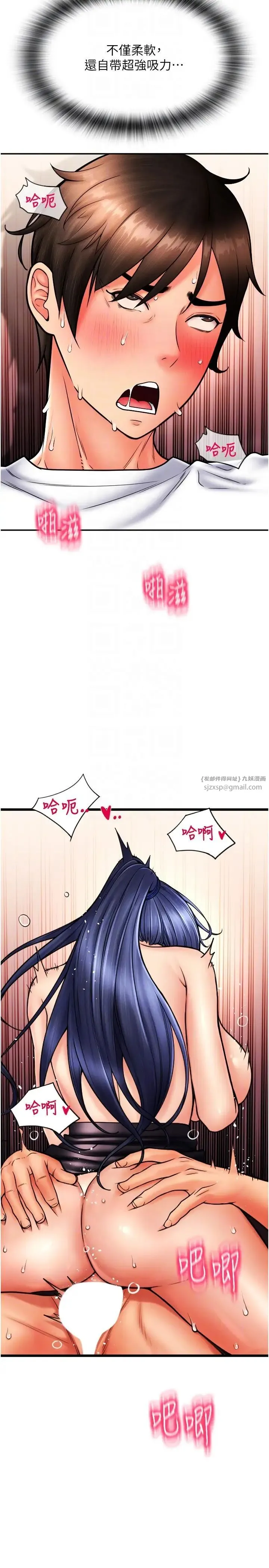 请用啪支付 第63話-緊縮又柔軟的小穴 第6页