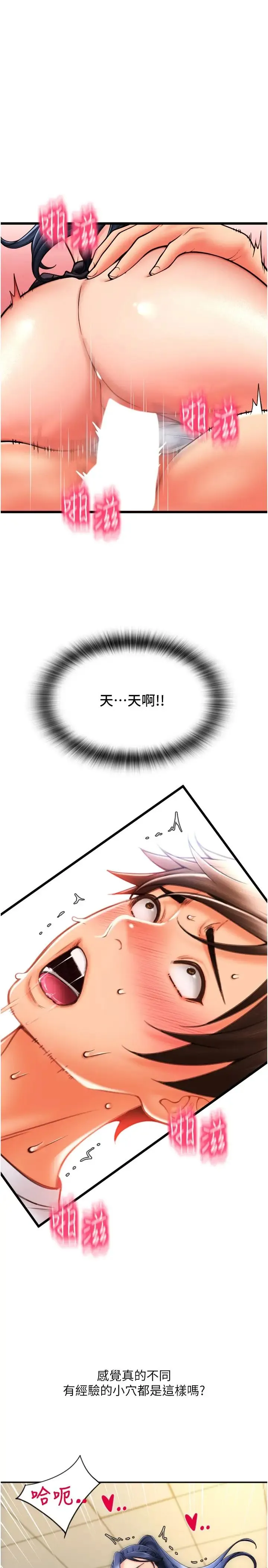 请用啪支付 第63話-緊縮又柔軟的小穴 第4页
