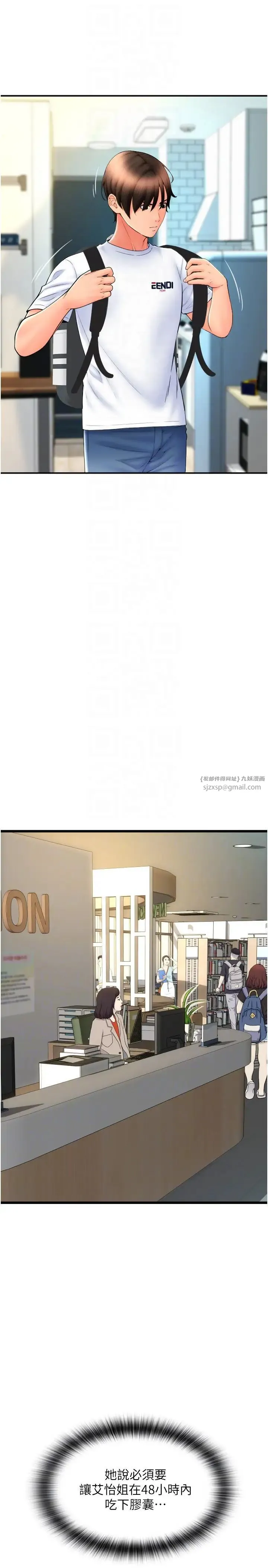 请用啪支付 第69話-要不要…摸姐姐下面? 第6页