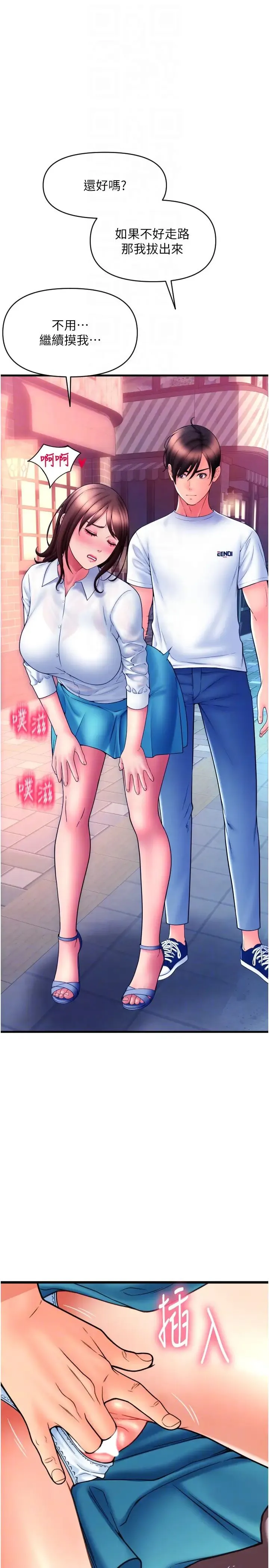 请用啪支付 第69話-要不要…摸姐姐下面? 第34页