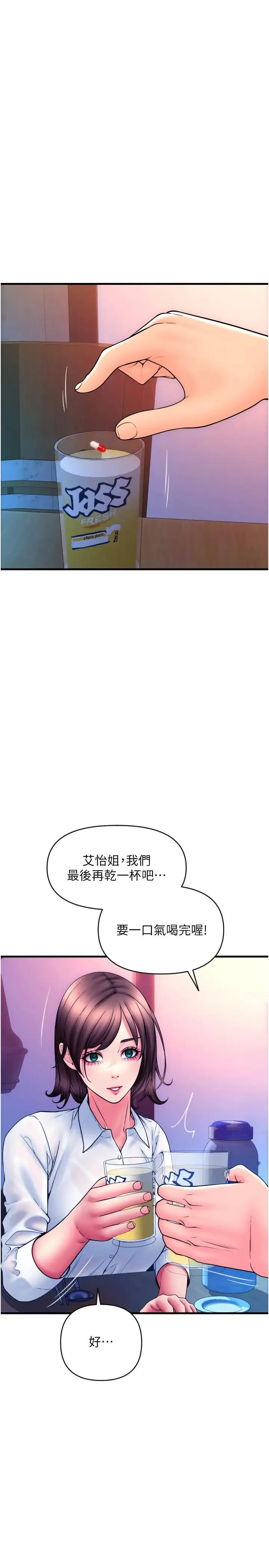 请用啪支付 第69話-要不要…摸姐姐下面? 第20页