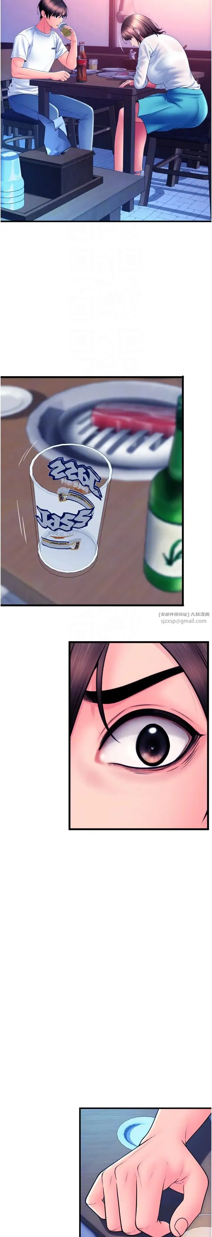 请用啪支付 第69話-要不要…摸姐姐下面? 第18页