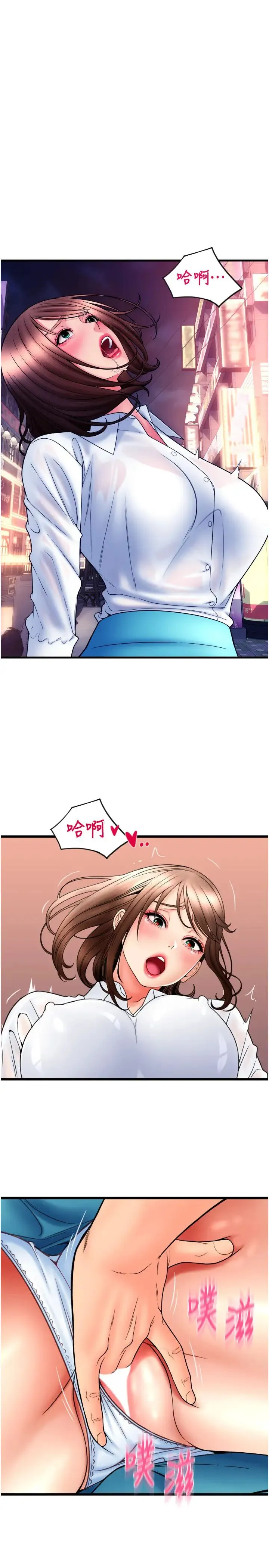 请用啪支付 第69話-要不要…摸姐姐下面? 第33页