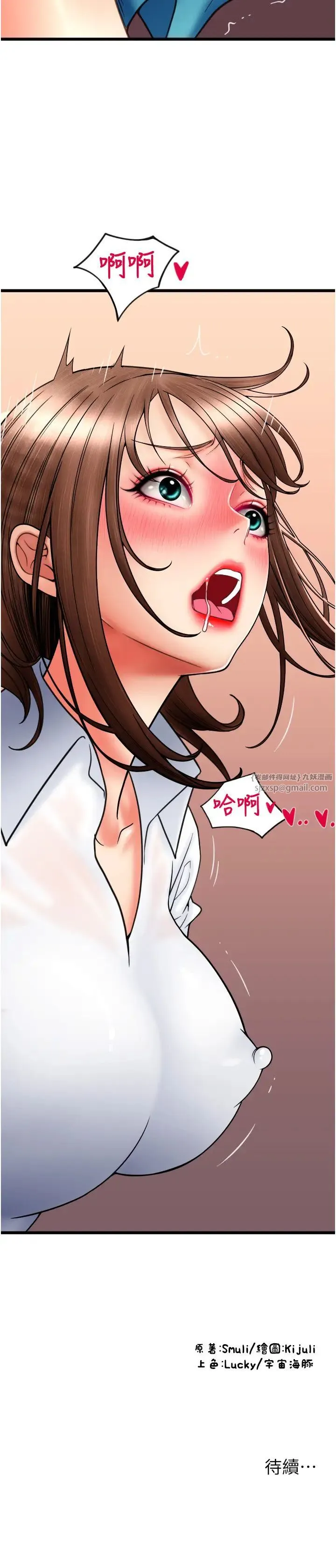 请用啪支付 第69話-要不要…摸姐姐下面? 第35页