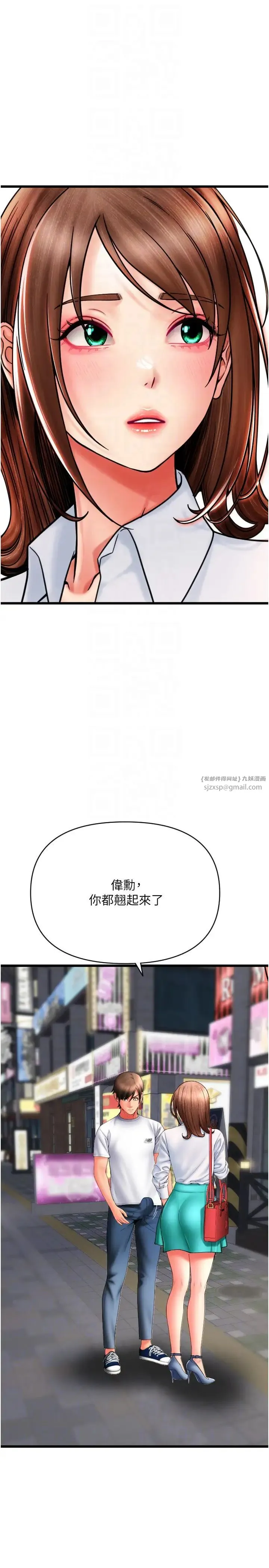 请用啪支付 第69話-要不要…摸姐姐下面? 第30页