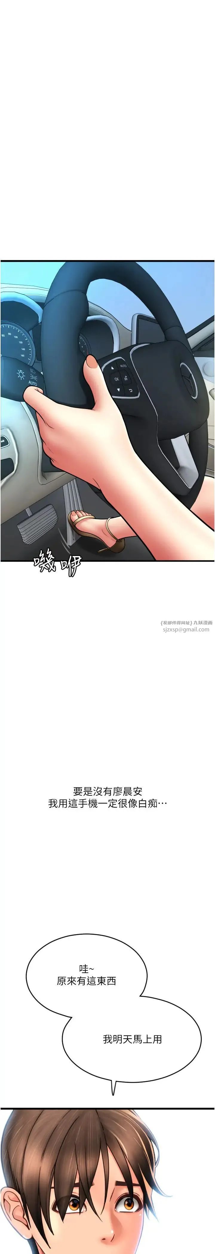 请用啪支付 第69話-要不要…摸姐姐下面? 第2页