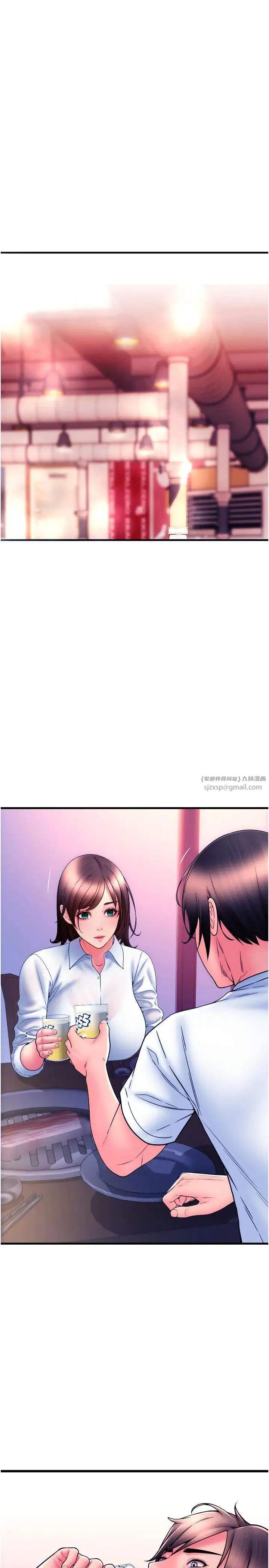 请用啪支付 第69話-要不要…摸姐姐下面? 第16页
