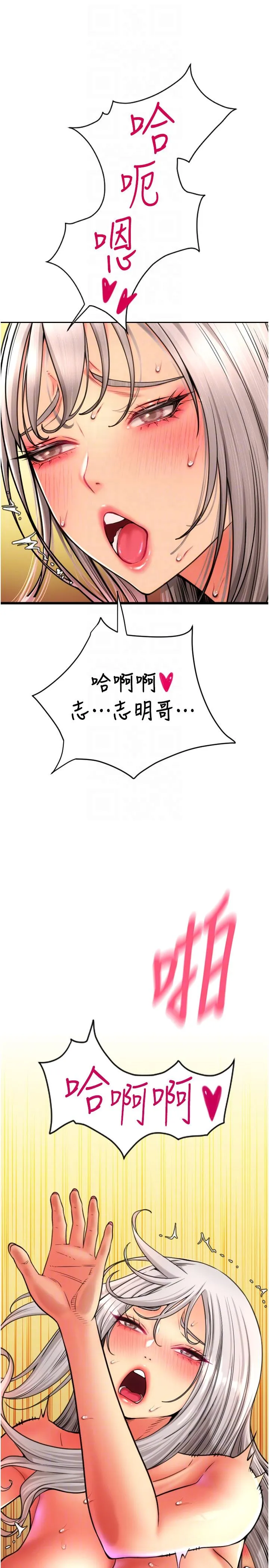 请用啪支付 第78話-迷上巨根的佳盈 第6页