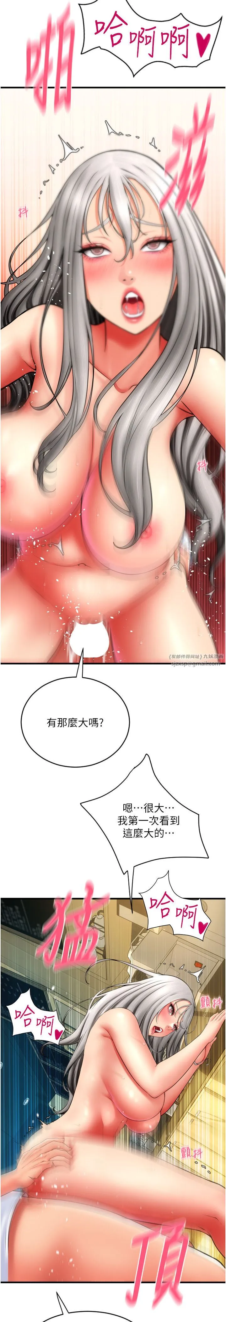 请用啪支付 第78話-迷上巨根的佳盈 第13页