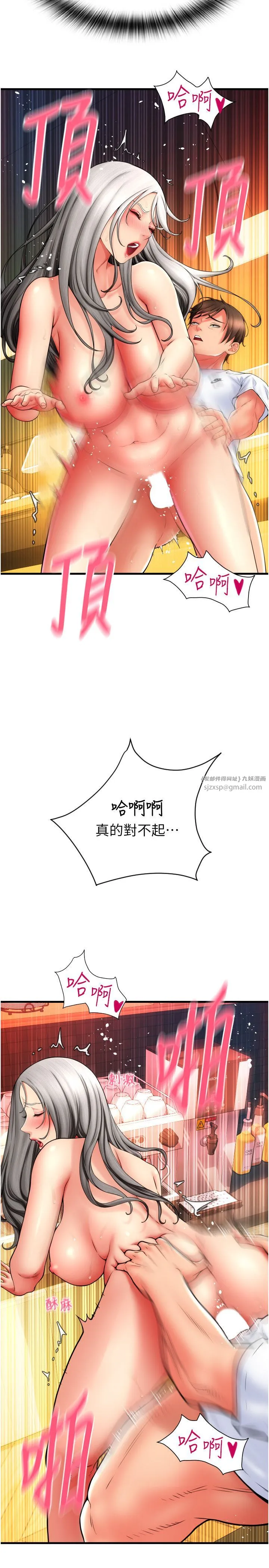 请用啪支付 第78話-迷上巨根的佳盈 第9页